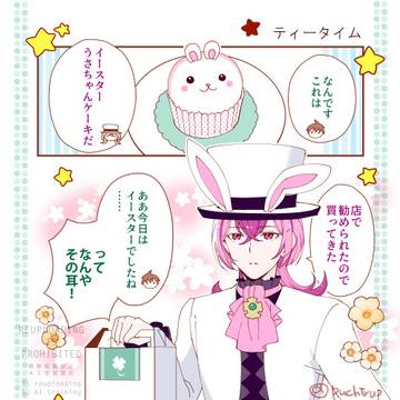 【シウ＋綱】ティータイム