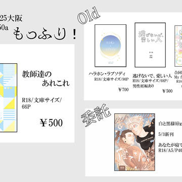 5/18　インテお品書き