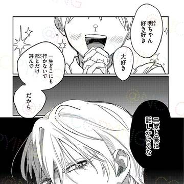 最近幼なじみの様子がおかしい5話&お知らせ