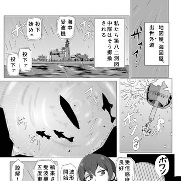 Folklore宗谷さん