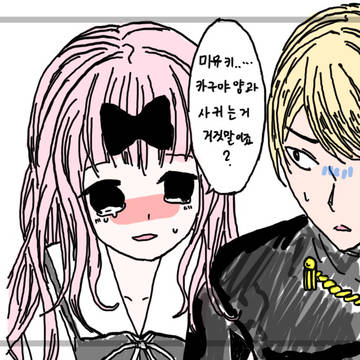 현실을 깨닫지 못한 후지와라 치카