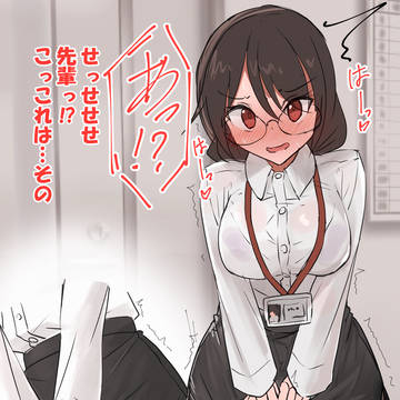 お漏らしが上司にバレたふたなりOLさん
