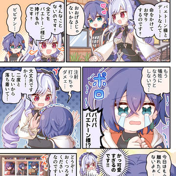 メインストーリー後