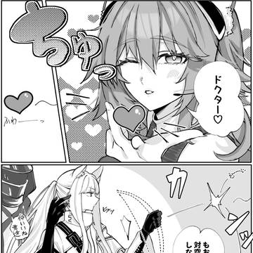 投げキッスと速射手
