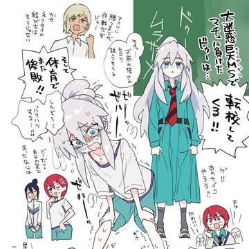 転入生ドゥー・ムラサメ