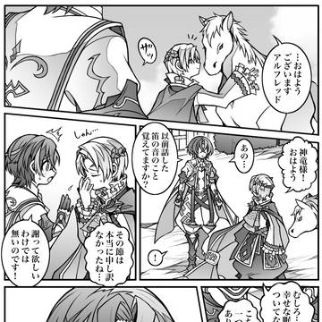 アルリュ&リュアルまとめ