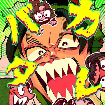 忍たま新刊お知らせ