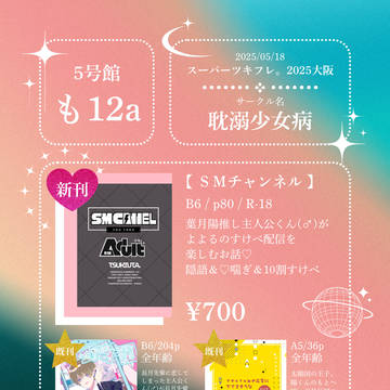 スパフレ お品書き