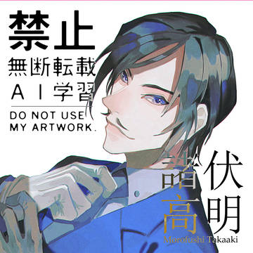 諸伏高明