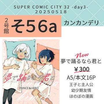 【5/18インテ】お品書き