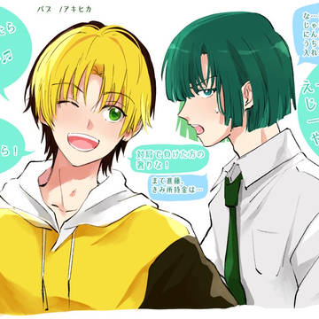 アキヒカ