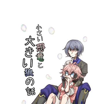 にじそうさく10  新刊サンプル