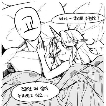 신입사원 에피카 -완-