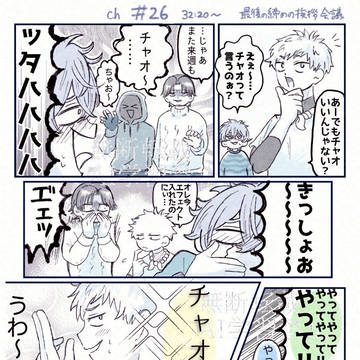 ナポ男ログ ③