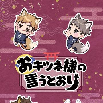 【通販情報追記】おキツネ様の言うとおり【新刊サンプル】