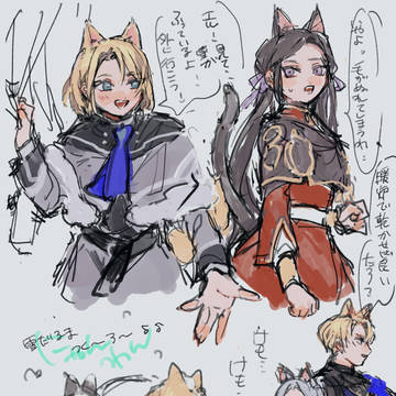 けも…けも…