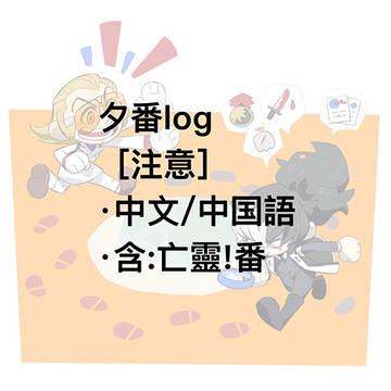 ユガバンlog