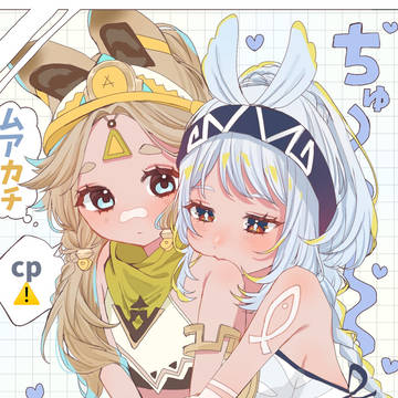 ムアカチまとめ②