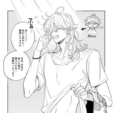 寝起きユウロン