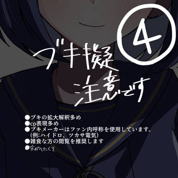 ぶきぎ4