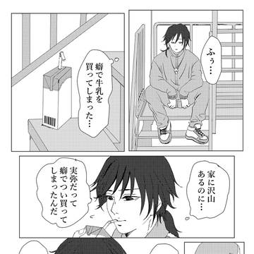 Page 8 thumbnail