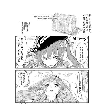 Mari×Lamy