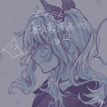 某文豪漫画パロまとめ2