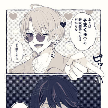 にじさんじついろぐ②