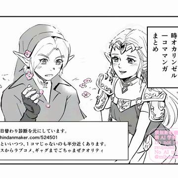 時オカリンゼル１コママンガまとめ
