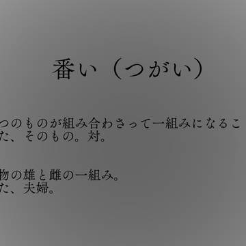 番