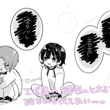 ブルロTwitterまとめ11〜蜂楽の言葉〜