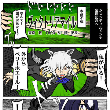 『ここだけは』 ヴィルシーナ×ヴィクトリアマイル