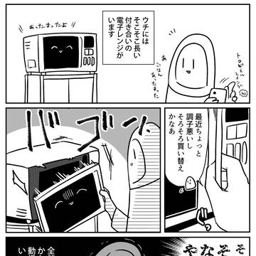 日記2