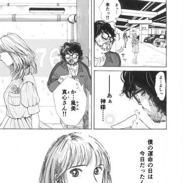 夏の花束