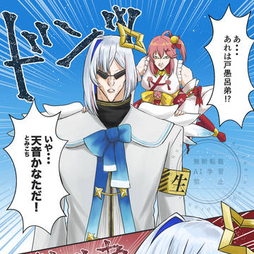 天音かなたか戸愚呂弟か