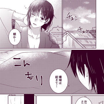 ある翌朝