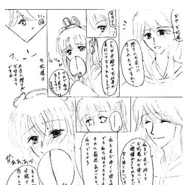 冷酷さにまで恋をする兎嫁の話。