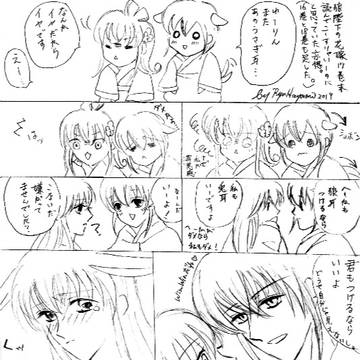 原作沿い狼兎漫画詰め合わせ