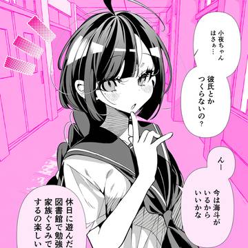 しっかりものの幼馴染と、無自覚