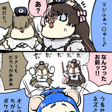 はむばなにケンカ売るまるたけ