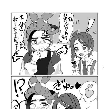 スグアオ2コマ