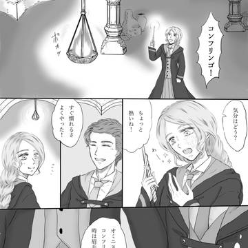 地下聖堂の闇の中（で見た幻覚）