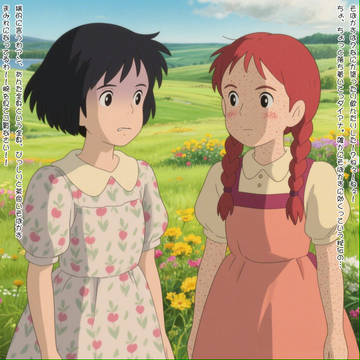 再び、アンの失敗…