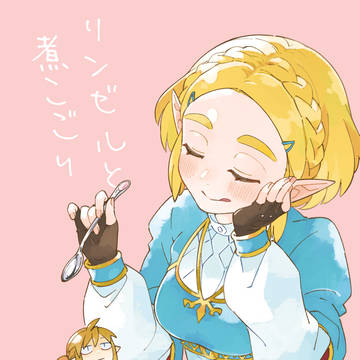[web再録] リンゼルと煮こごり