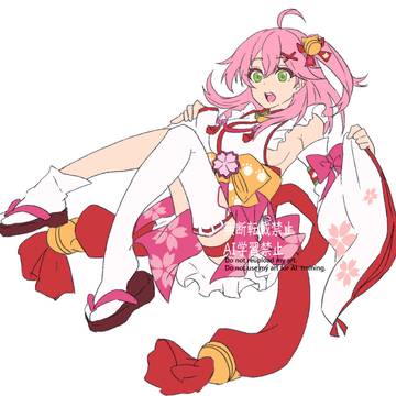 みこち!