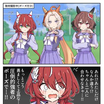 1人だけなんか違くなるシオン