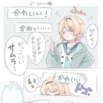 Twitterまとめ絵6