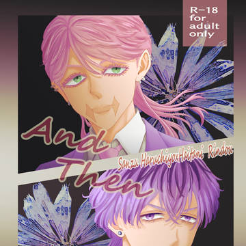新刊『And Then』