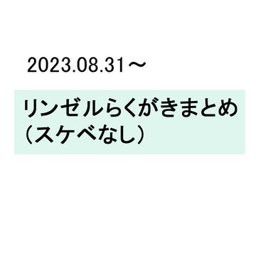 スケベなし