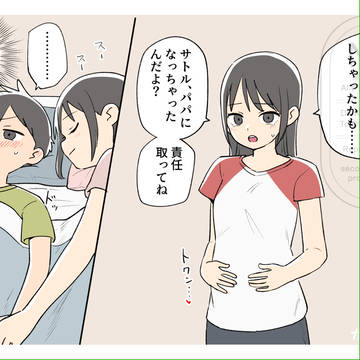 ある日の姉弟28・29